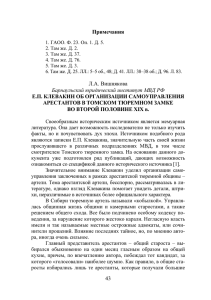 43 Л.А. Вишнякова Барнаульский юридический институт МВД РФ