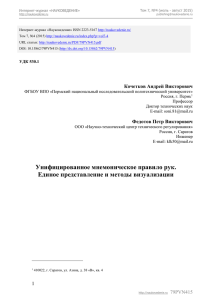 Унифицированное мнемоническое правило рук. Единое