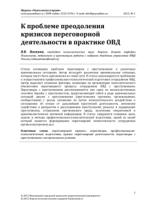 PDF, 521 кб - Портал психологических изданий PsyJournals.ru