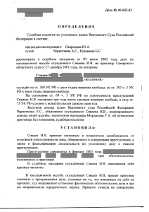 46-О02-43 - Верховный суд РФ