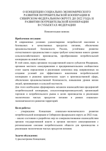 «О совершенствовании взаимодействия органов