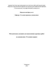 МИНИСТЕРСТВО ОБРАЗОВАНИЯ И НАУКИ РОССИЙСКОЙ ФЕДЕРАЦИИ