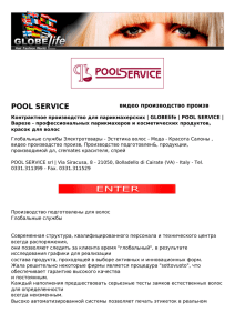 pool service