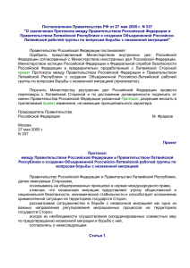 Постановление Правительства РФ от 27 мая 2005