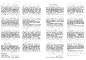 6 7 полностью сосредоточена на деталях. Ученый, подобно