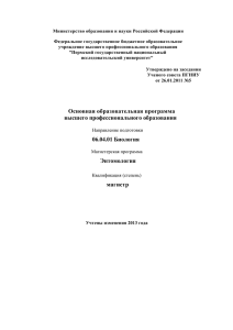 ОП - Пермский государственный университет