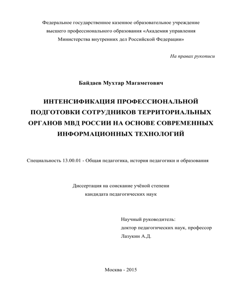 Контрольная работа по теме История сыскного дела в России: Основные периоды правового регулирования 
