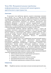 Тема 506. Фундаментальные проблемы информационных