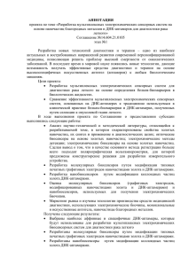 Соглашение с Минобрнауки России № 14.604.21.0105