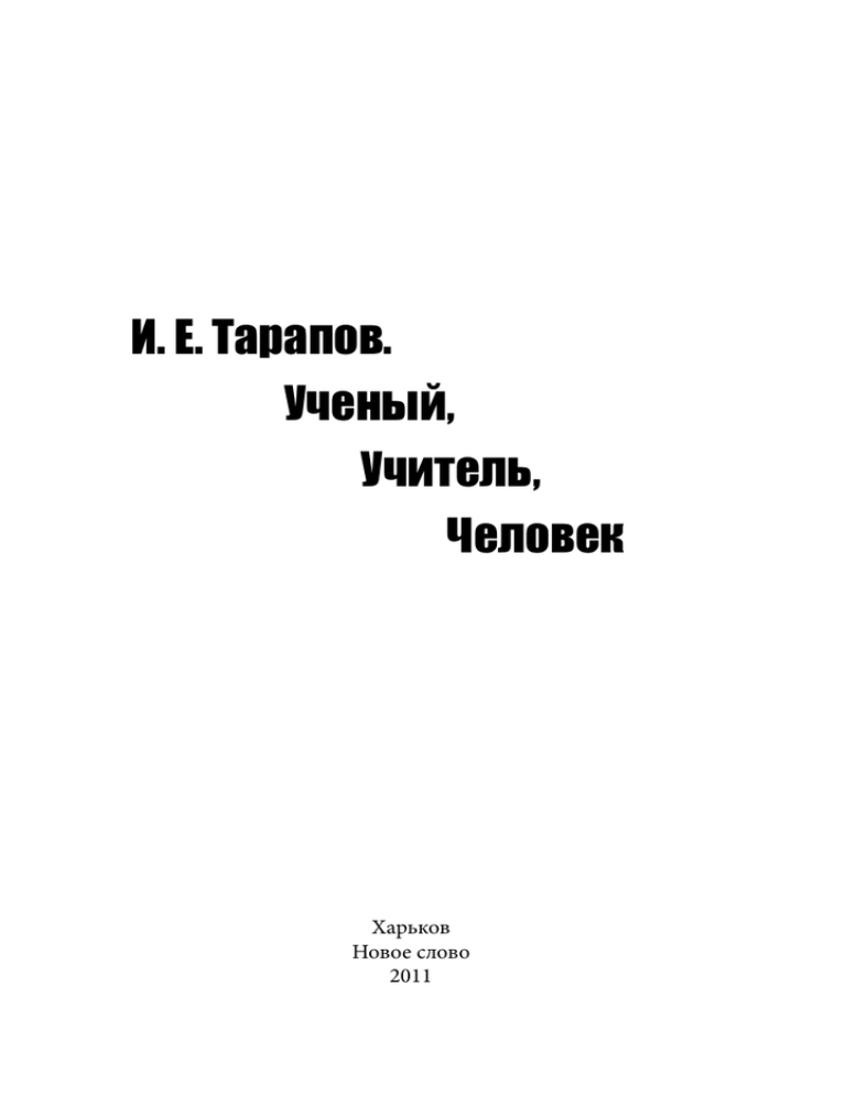 Курсовая работа по теме Татаро-монгольское иго – случайная закономерность или закономерная случайность?