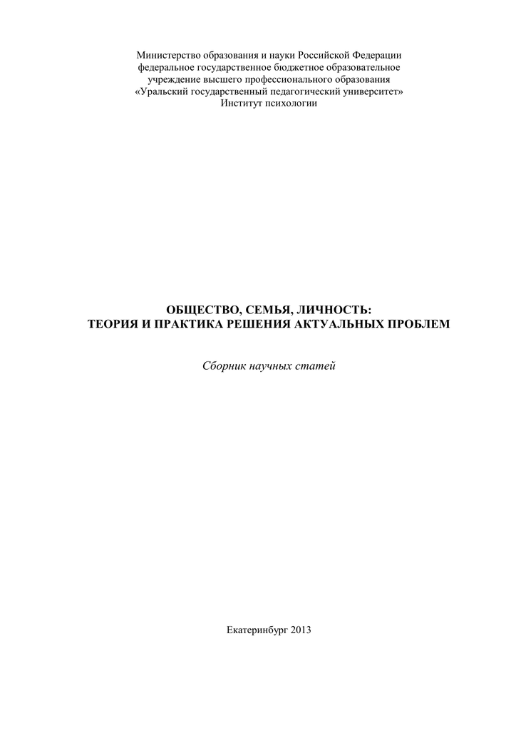 Контрольная работа: Сравнительный анализ педагогического воспитания двух авторов: Росс Кэмпбелл и Ш.А. Амонашвили