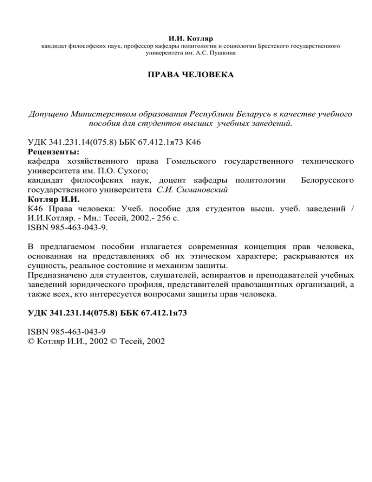 Контрольная работа по теме Права и обязанности безработных в Республике Беларусь