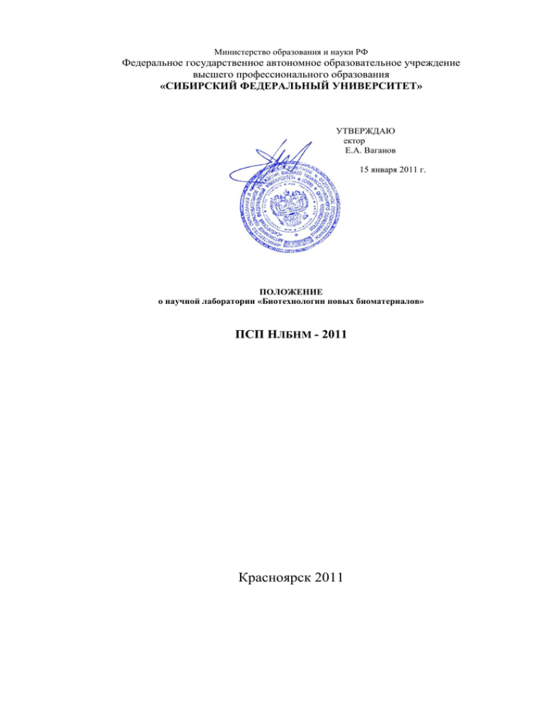 Федеральное государственное автономное учреждение высшего образования