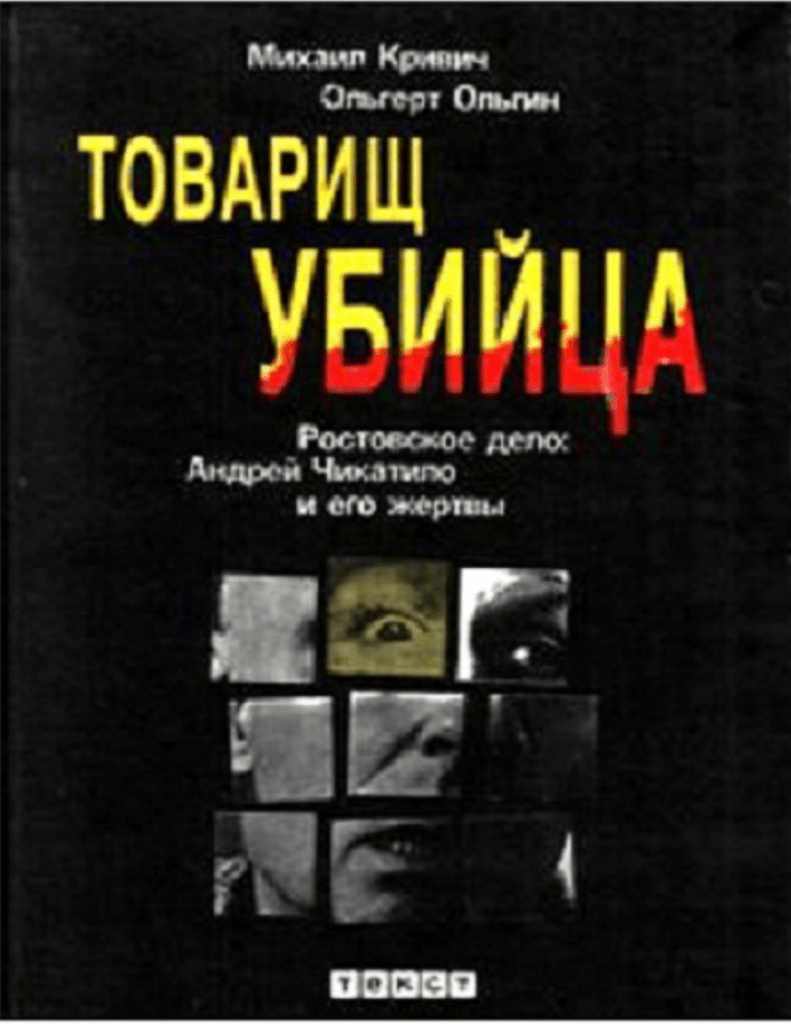 Ольга Сумская Принимает Душ Из Дождя – Голос Травы (1992)