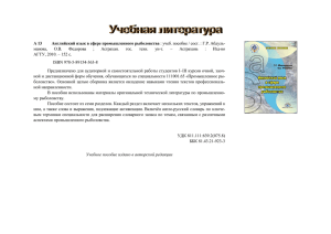 Издания 2010 - Астраханский Государственный Технический