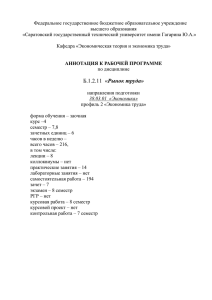 Федеральное государственное бюджетное образовательное учреждение высшего образования