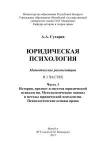 ИСТОРИЯ, ПРЕДМЕТ И СИСТЕМА ЮРИДИЧЕСКОЙ