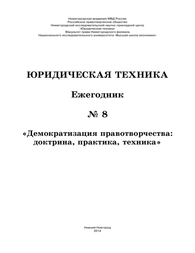 Реферат: Исторические предпосылки и конституционные основы развития духовности в Приднестровской Молдавской Республике