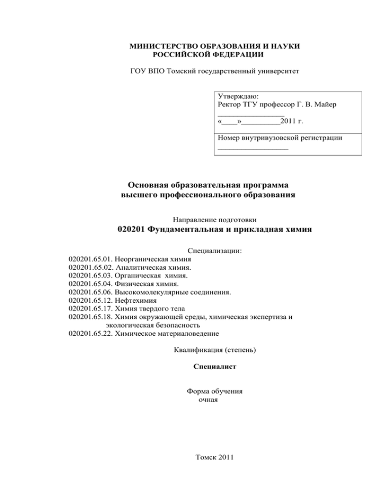 Реферат: Отчет по преддипломной практике на Василевском хлебозаводе