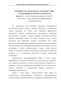 Файл - Вестник Восточно-Сибирской открытой академии