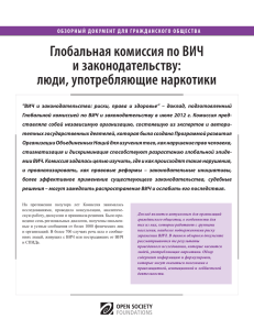 PHP-Civil Society-Fact sheet-People Who Use Drugs (RU).indd
