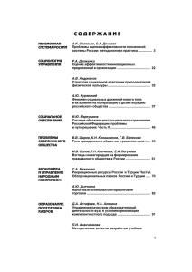 смотреть в pdf - Издательский дом "АТИСО"