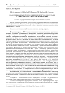 стали 12ХН3А после различных видов термообработки