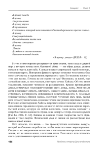 486 Я прошу дождь Я прошу Умереть ночью Я прошу утром