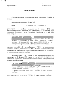 Брызгалов А.А. № 43-004-36сп Судебная коллегия по уголовным