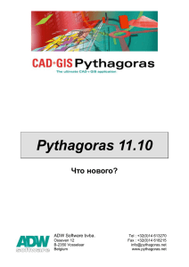 Pythagoras 11.10