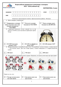 2016 учебный год МА - Всероссийские предметные олимпиады и