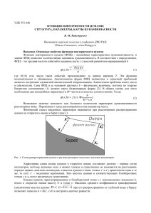 УДК 551.446 , В