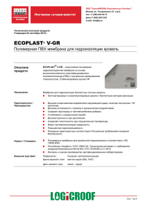 ecoplast® v-gr