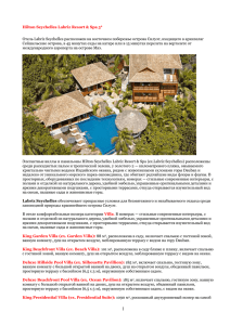 Hilton Seychelles Labriz Resort & Spa 5