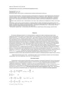 удк 614.8, 502.5(075), 551.23, 551.465 радиационная опасность