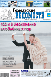 100 и 8 бесконечно влюблённых пар