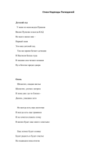 Другие стихи (pdf-файл)