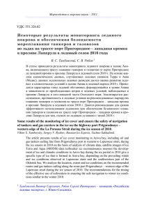 Тамбовский В. С., Рябов С. В.