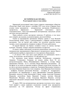 Приложение к решению Совета депутатов муниципального образования «Барышский район»