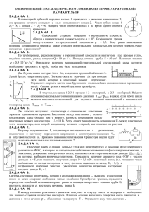 ВАРИАНТ № 15