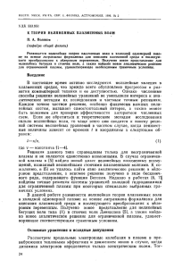 96-2-024 ( 183 kB ) - Вестник Московского университета
