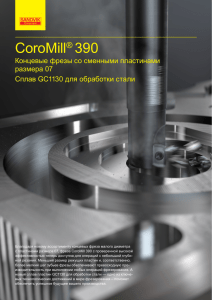 CoroMill® 390 - Sandvik Coromant
