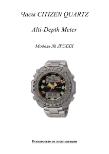 Часы CITIZEN QUARTZ Alti-Depth Meter Модель № JP3XXX