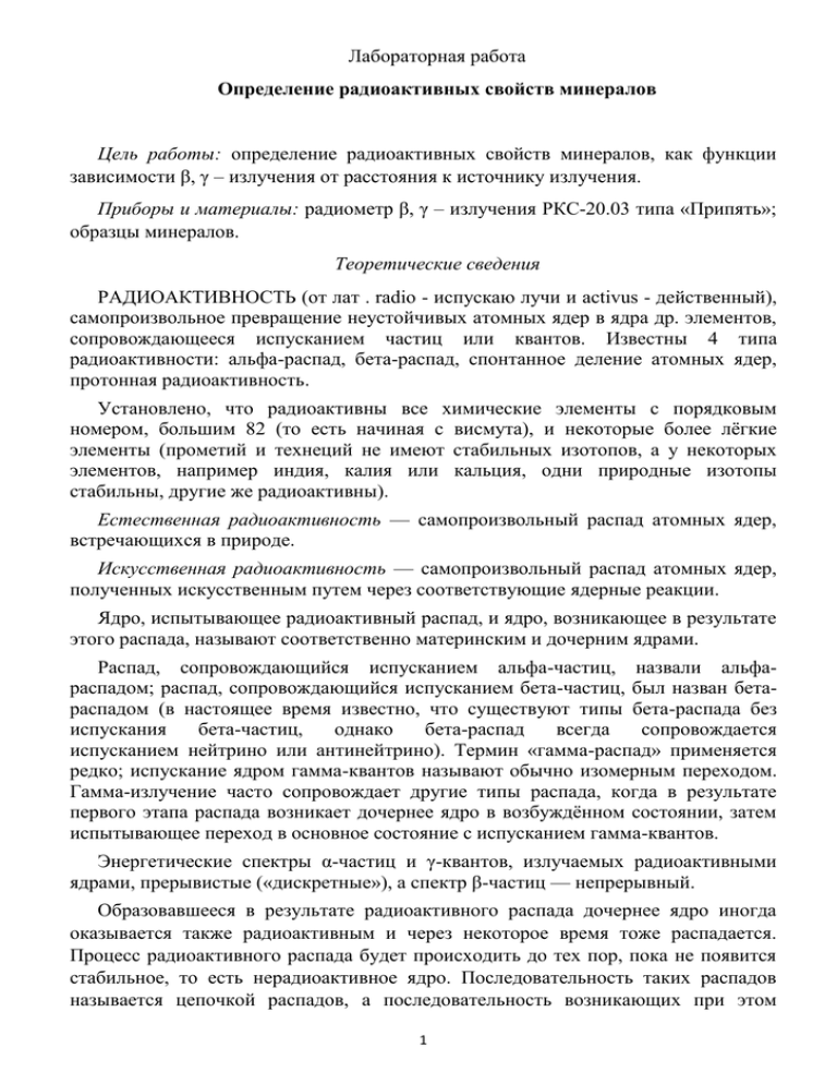 В начальный момент времени радиоактивный образец содержал n0 изотопов