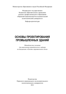 Сохранить в pdf (1 Мб) - Пермский национальный