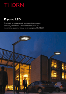 Dyana LED - Thorn Lighting