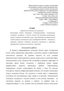 Работа построена логично, выводы каждого параграфа являются