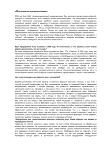 Реферат: Факторы повышения финансовой устойчивости ООО Стройпластмасс-СП