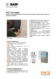 PCI Carralight