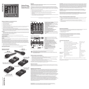 VoiceTone Correct XT - Магазин музыкального оборудования